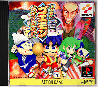Ganbare Goemon: Oedo Daikaiten JP Playstation JP box art
